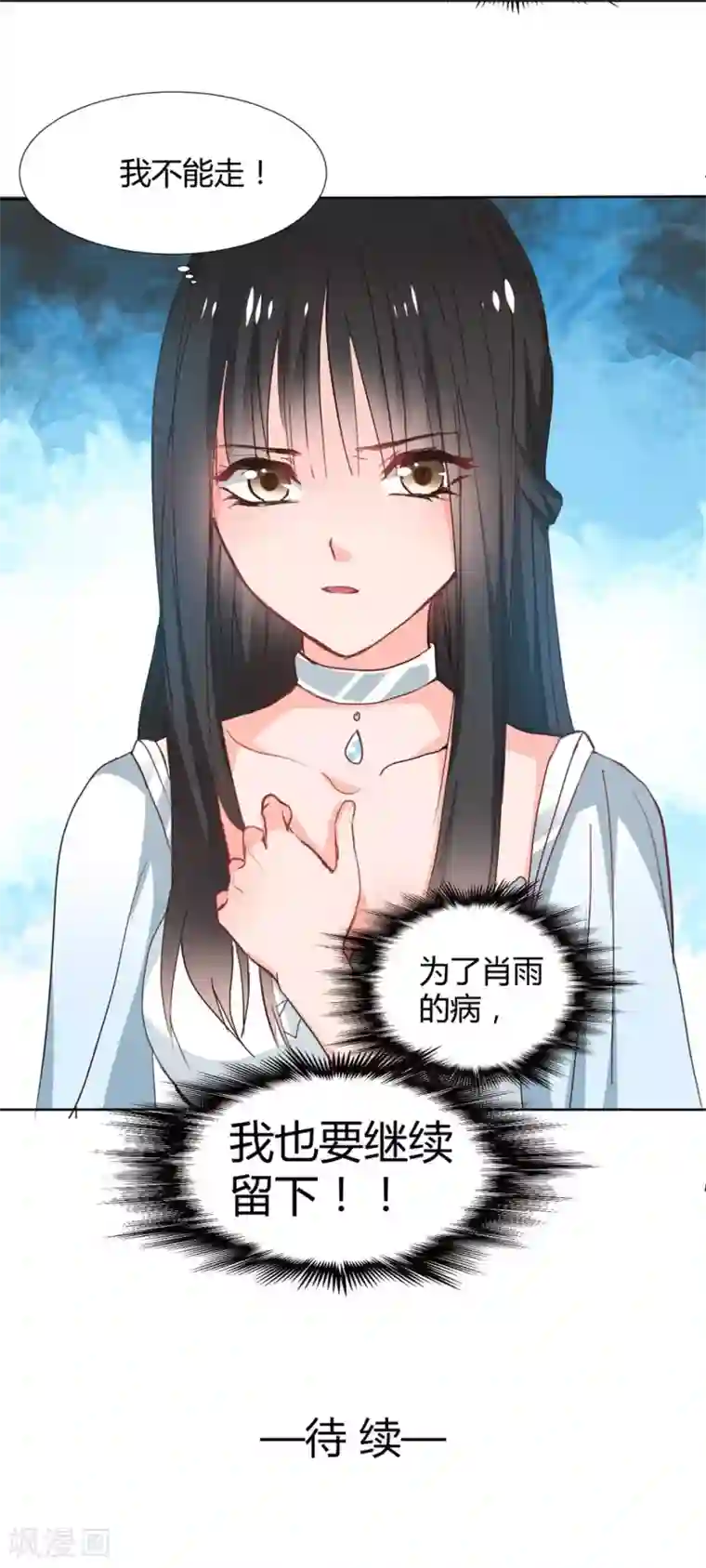 兽王的专宠第114话