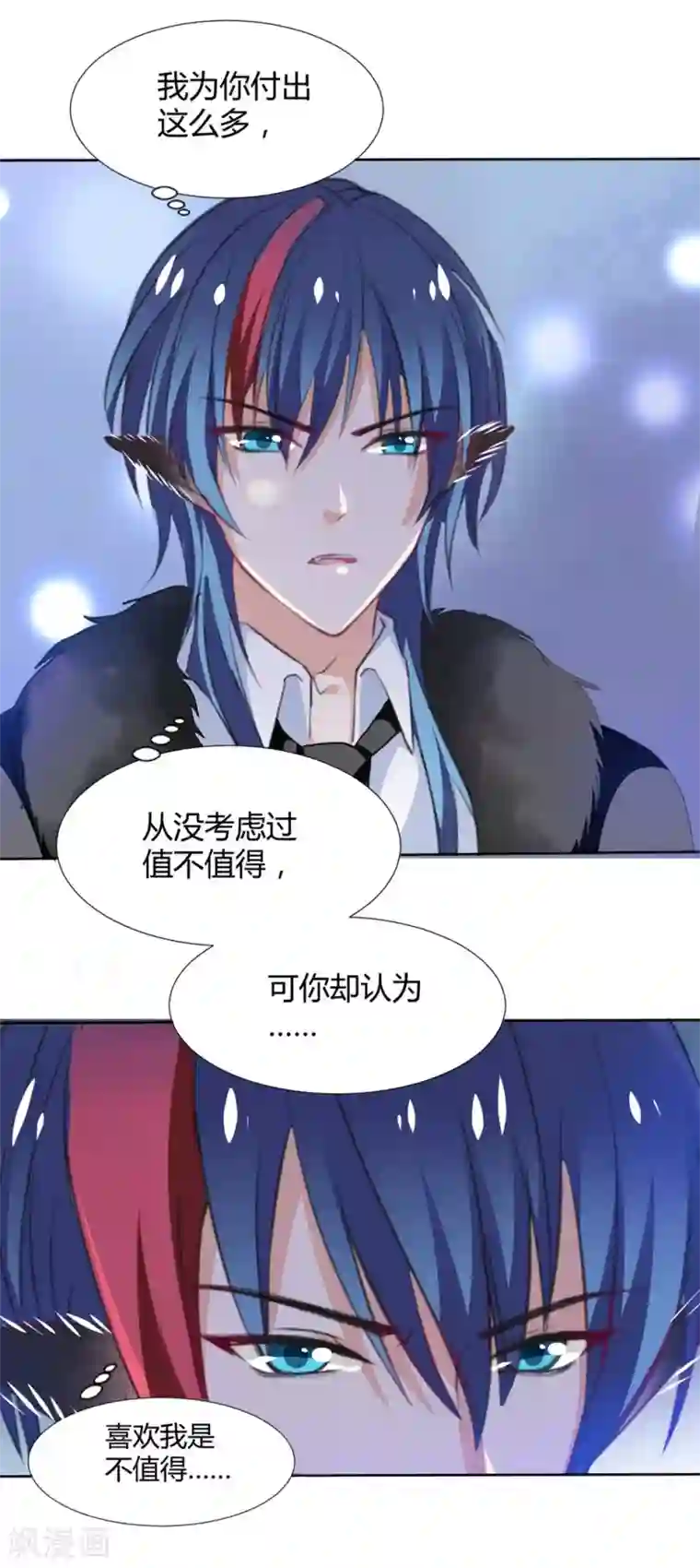 兽王的专宠第114话