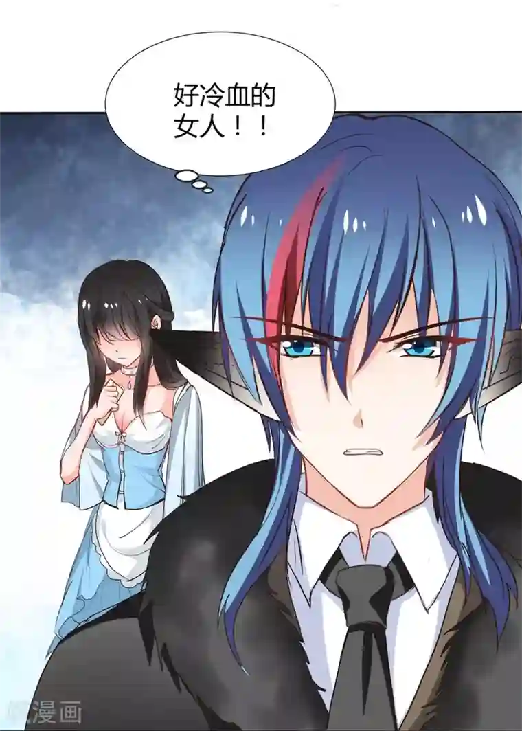 兽王的专宠第114话