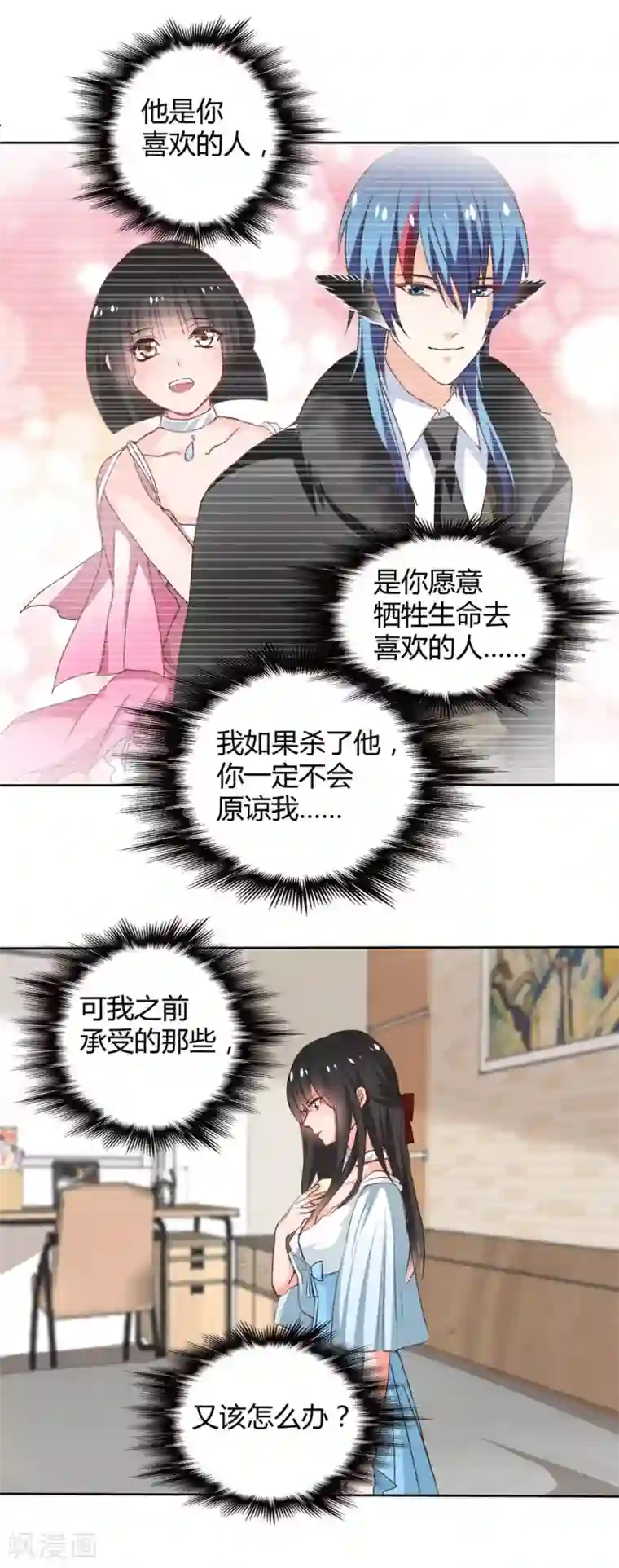 兽王的专宠第114话