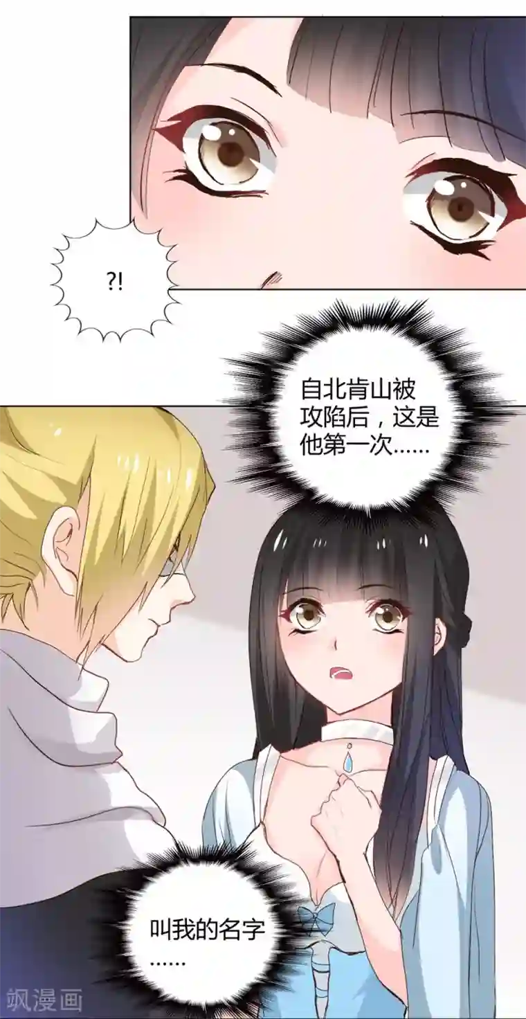 兽王的专宠第115话