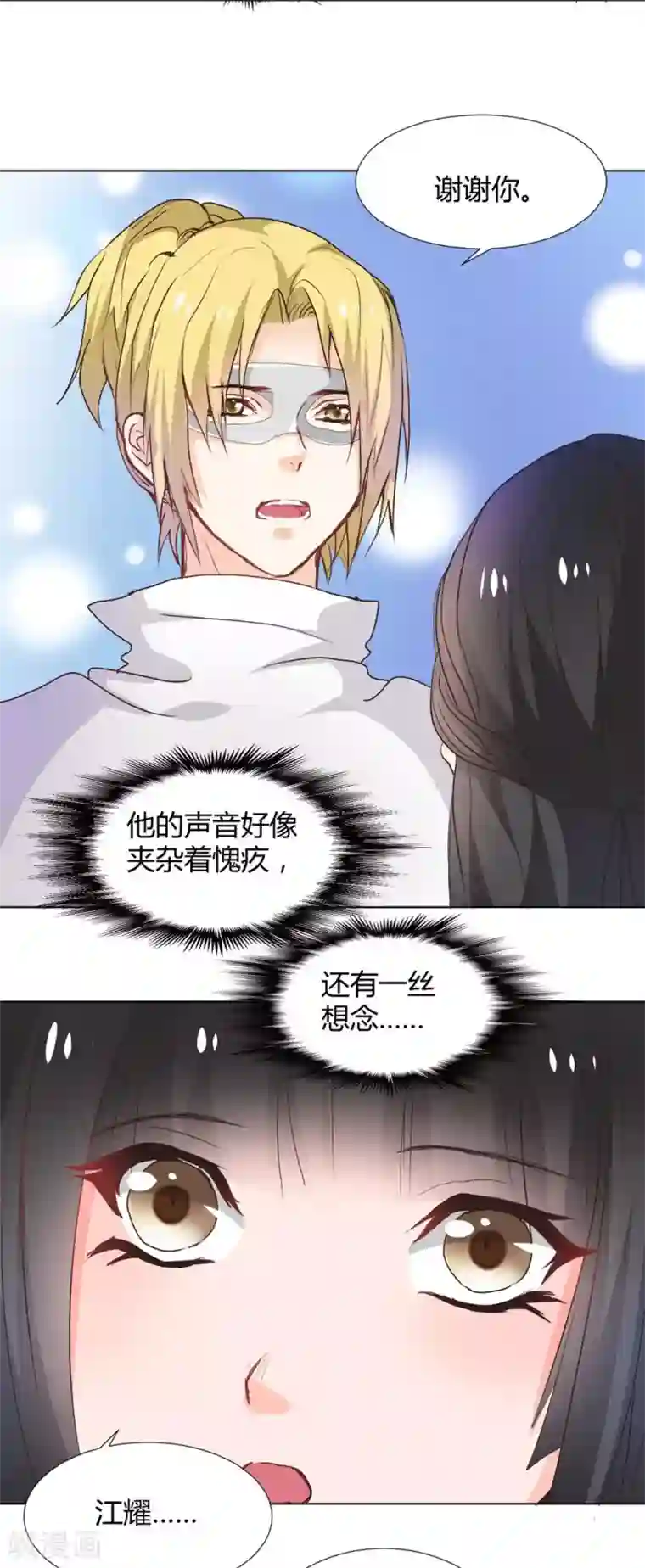 兽王的专宠第115话