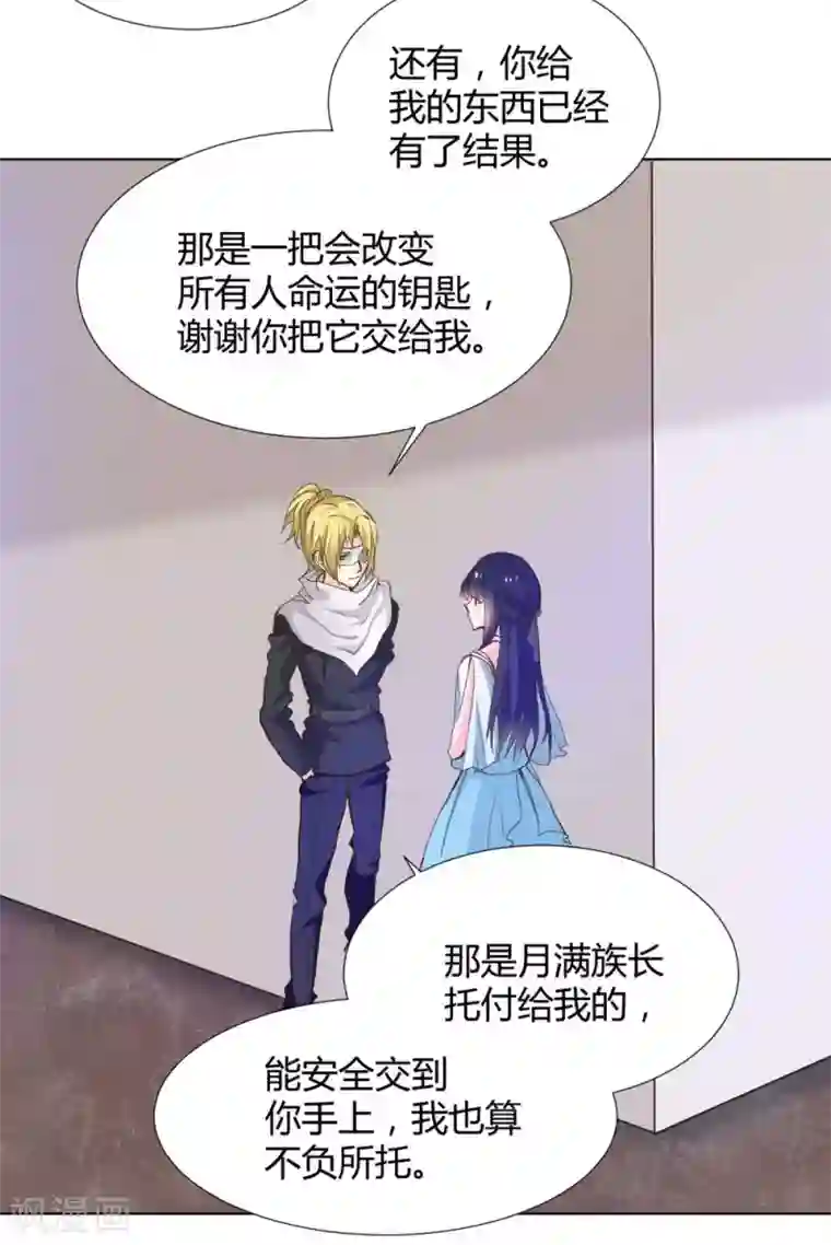 兽王的专宠第115话