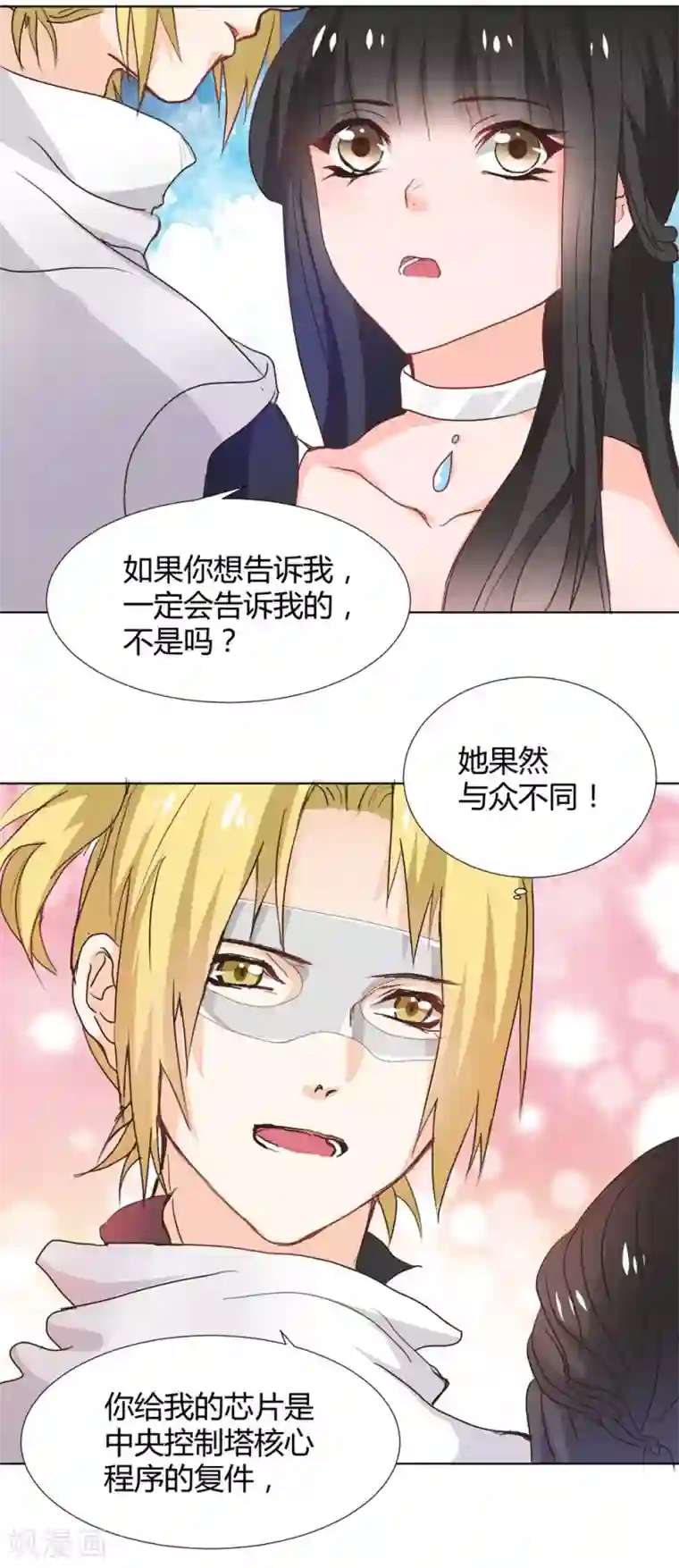 兽王的专宠第115话