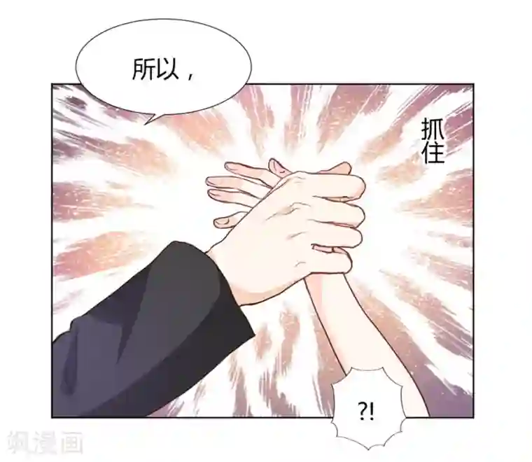 兽王的专宠第115话