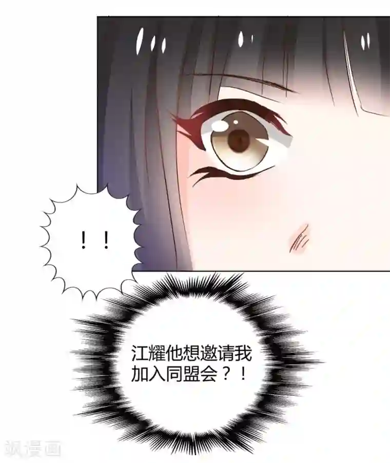 兽王的专宠第115话