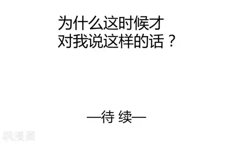 兽王的专宠第115话