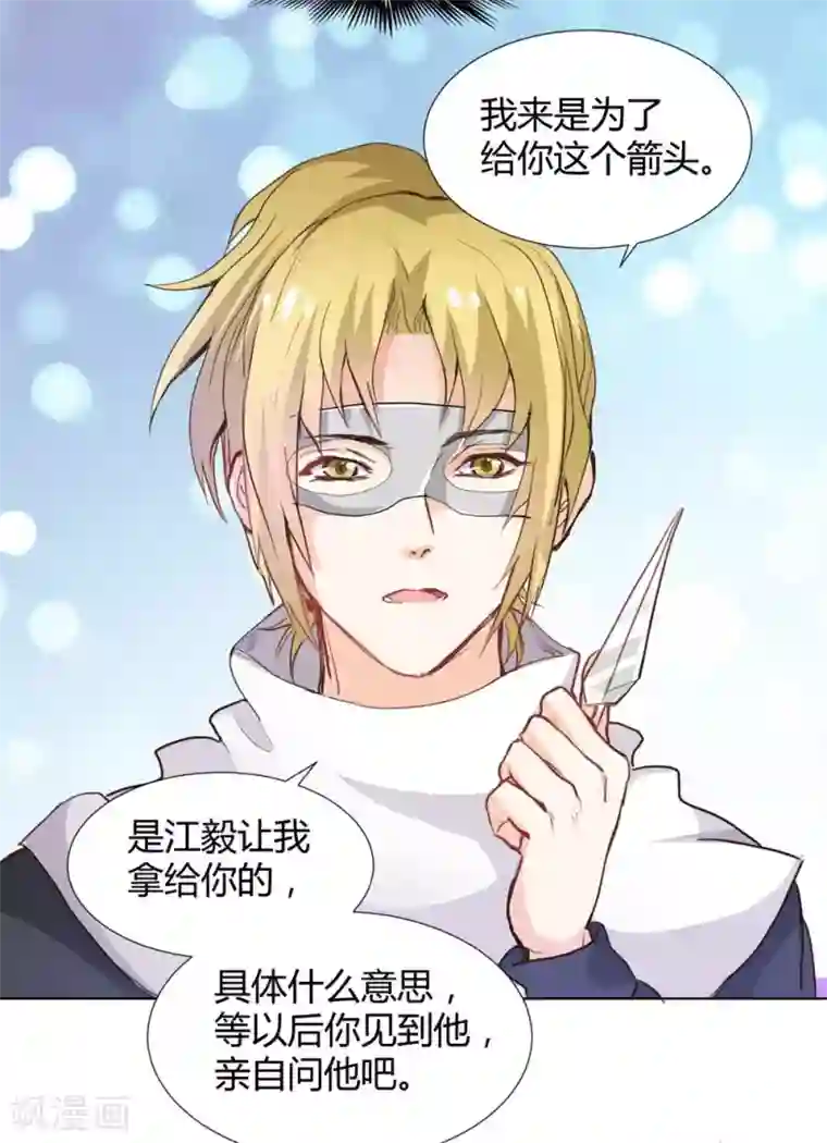 兽王的专宠第115话