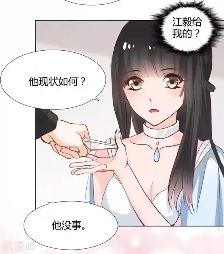 兽王的专宠第115话