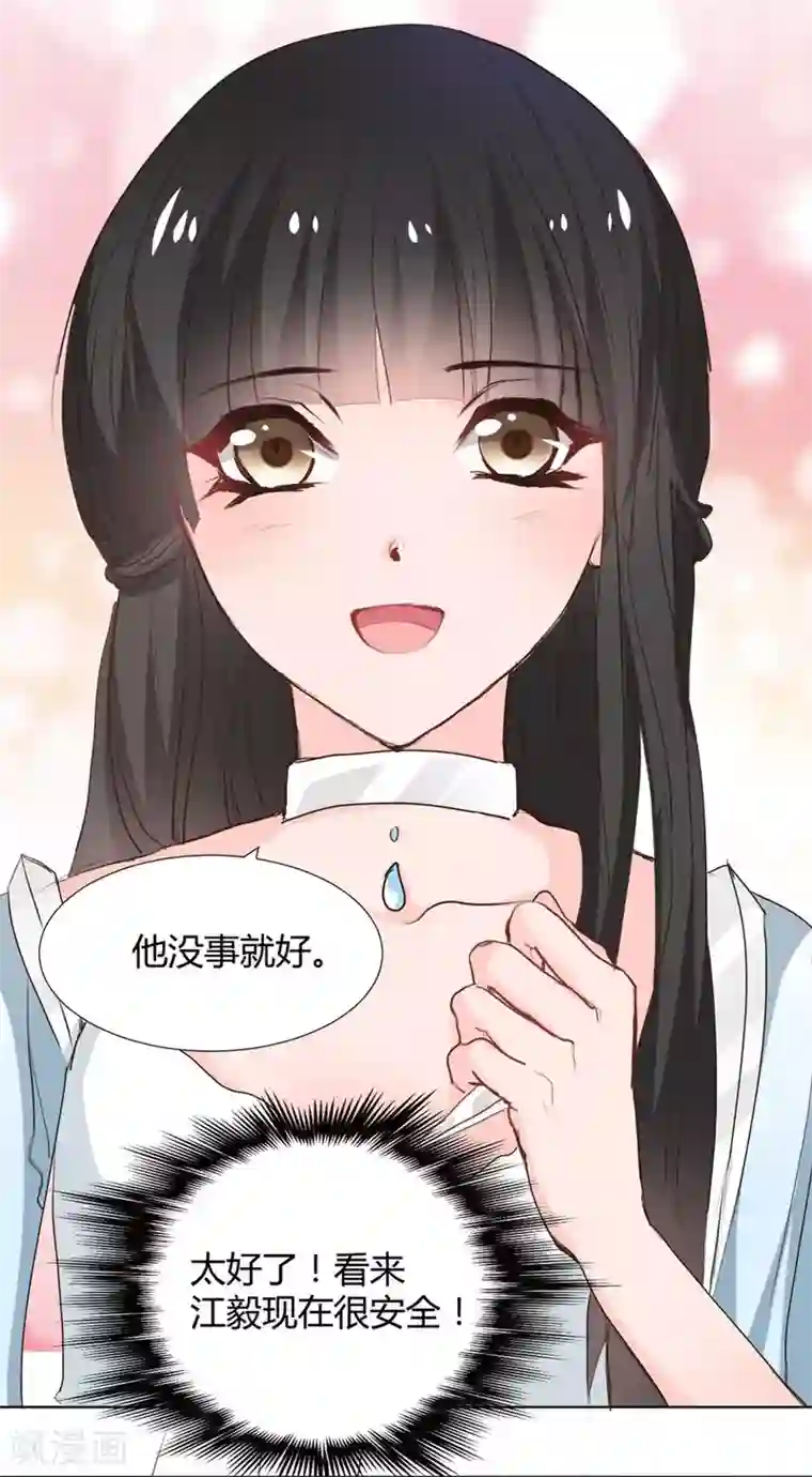 兽王的专宠第115话