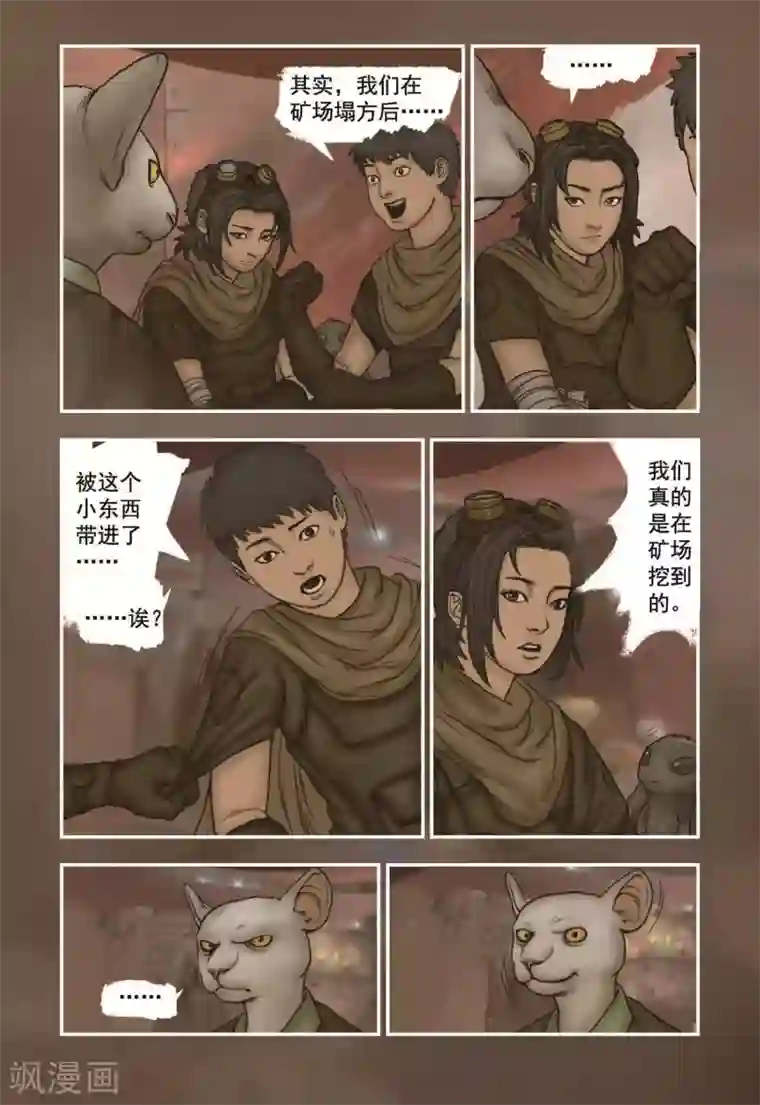 蒸汽世界回顾篇第11话