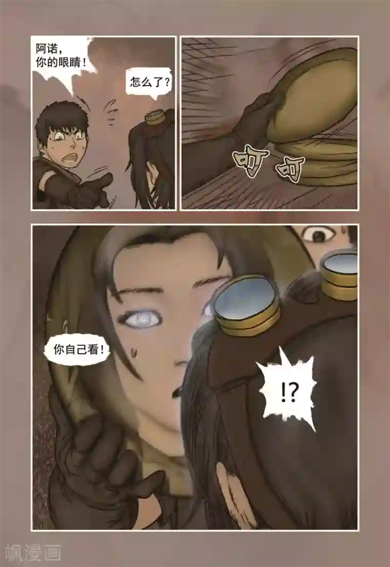 蒸汽世界回顾篇第11话