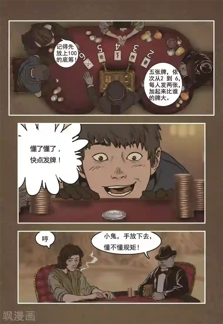 蒸汽世界回顾篇第13话