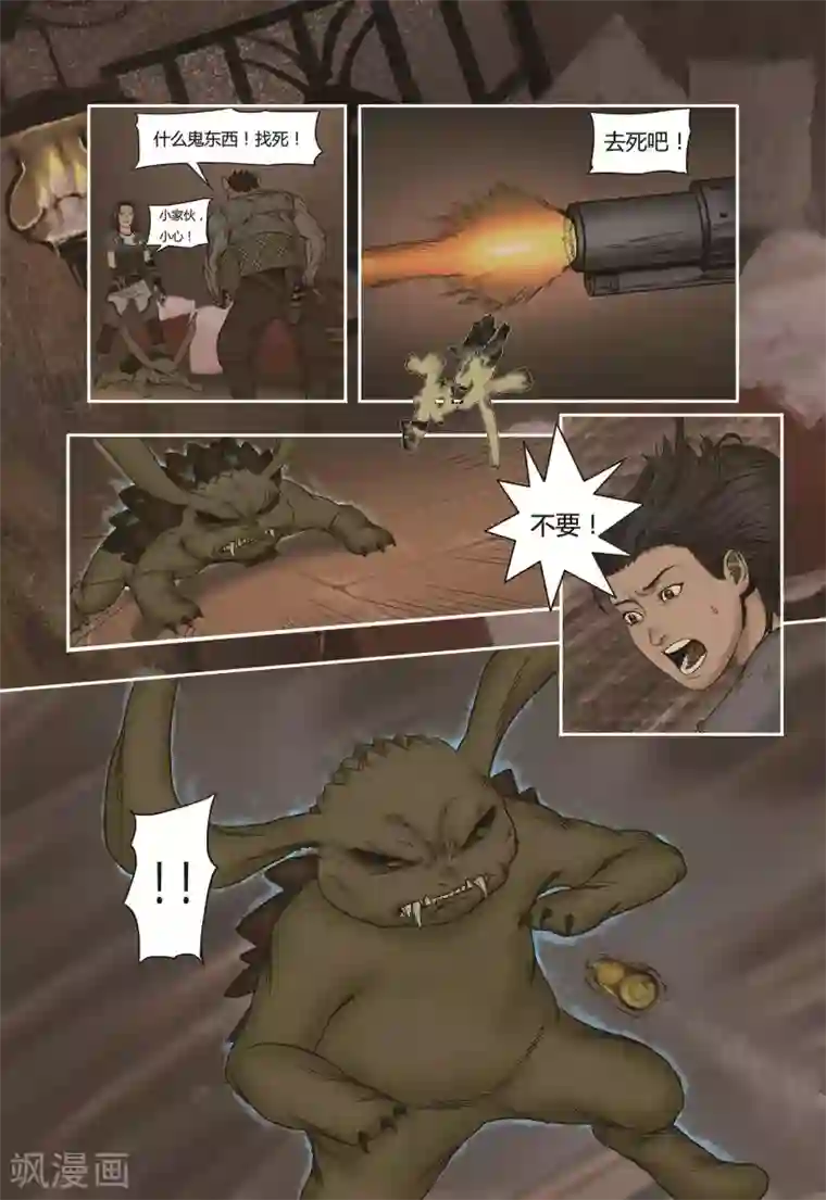 蒸汽世界回顾篇第14话