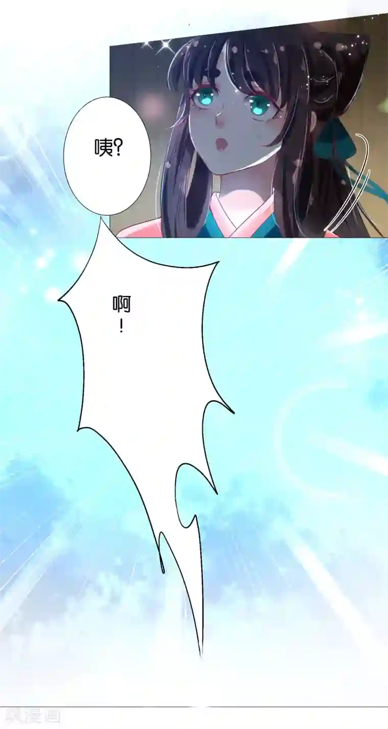 三生彼岸花第7话 替绾绾报仇的扶华