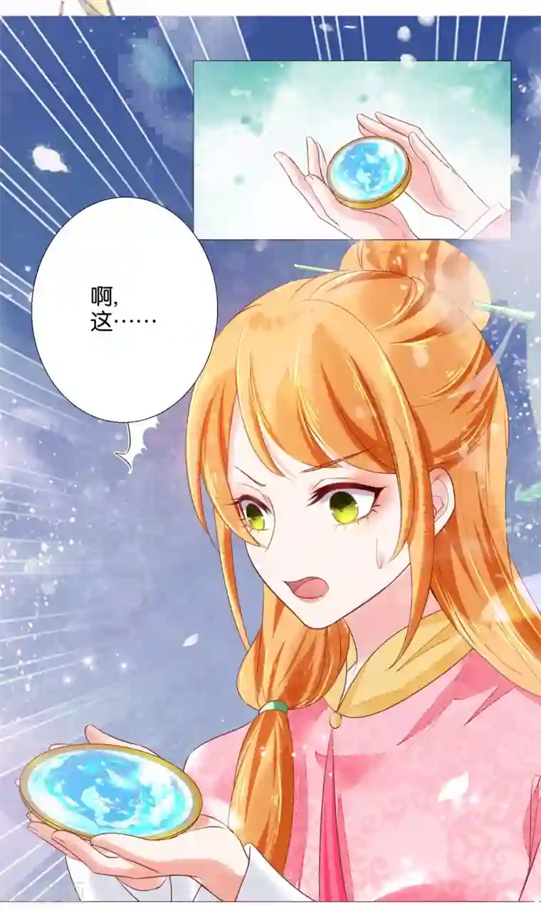 三生彼岸花第7话 替绾绾报仇的扶华