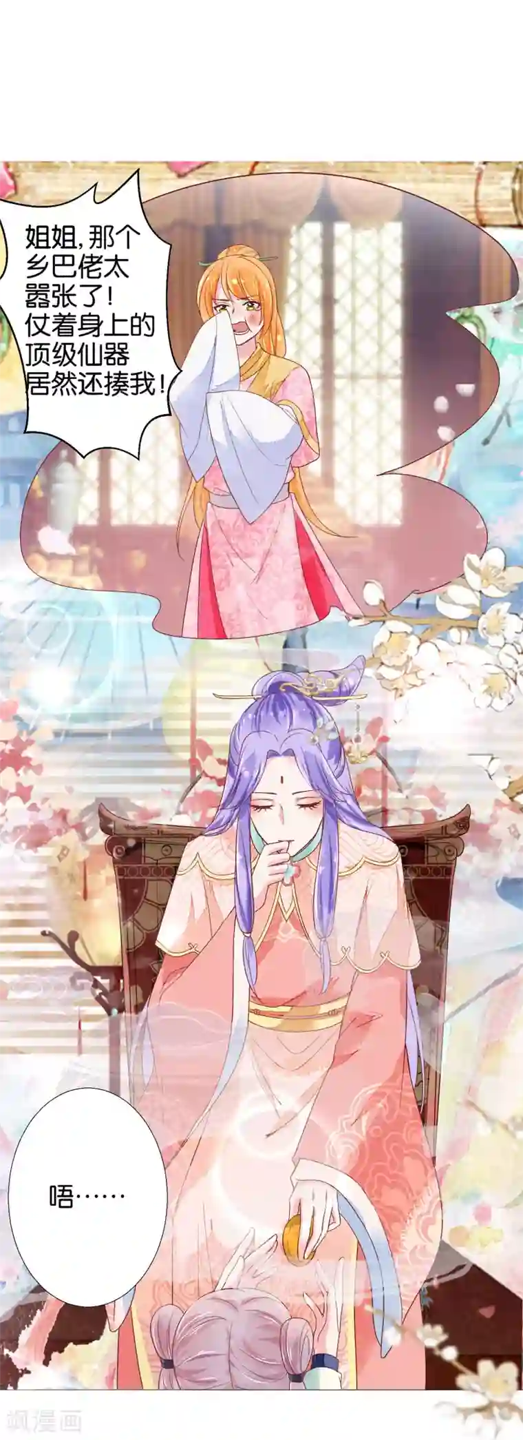 三生彼岸花第7话 替绾绾报仇的扶华