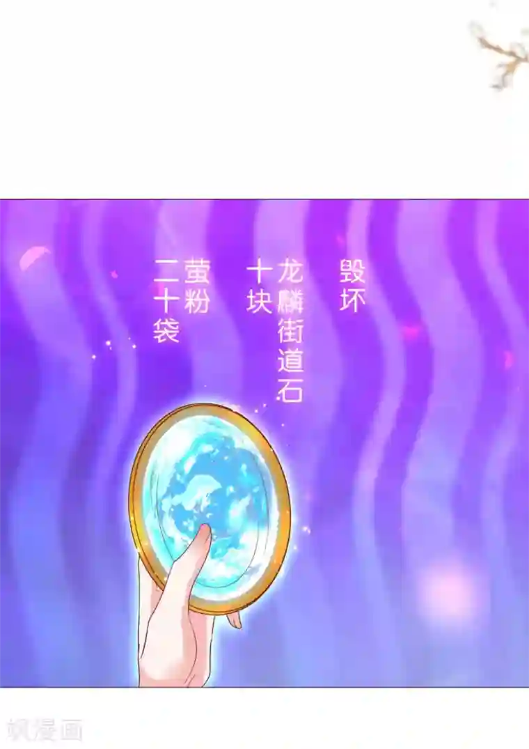 三生彼岸花第7话 替绾绾报仇的扶华