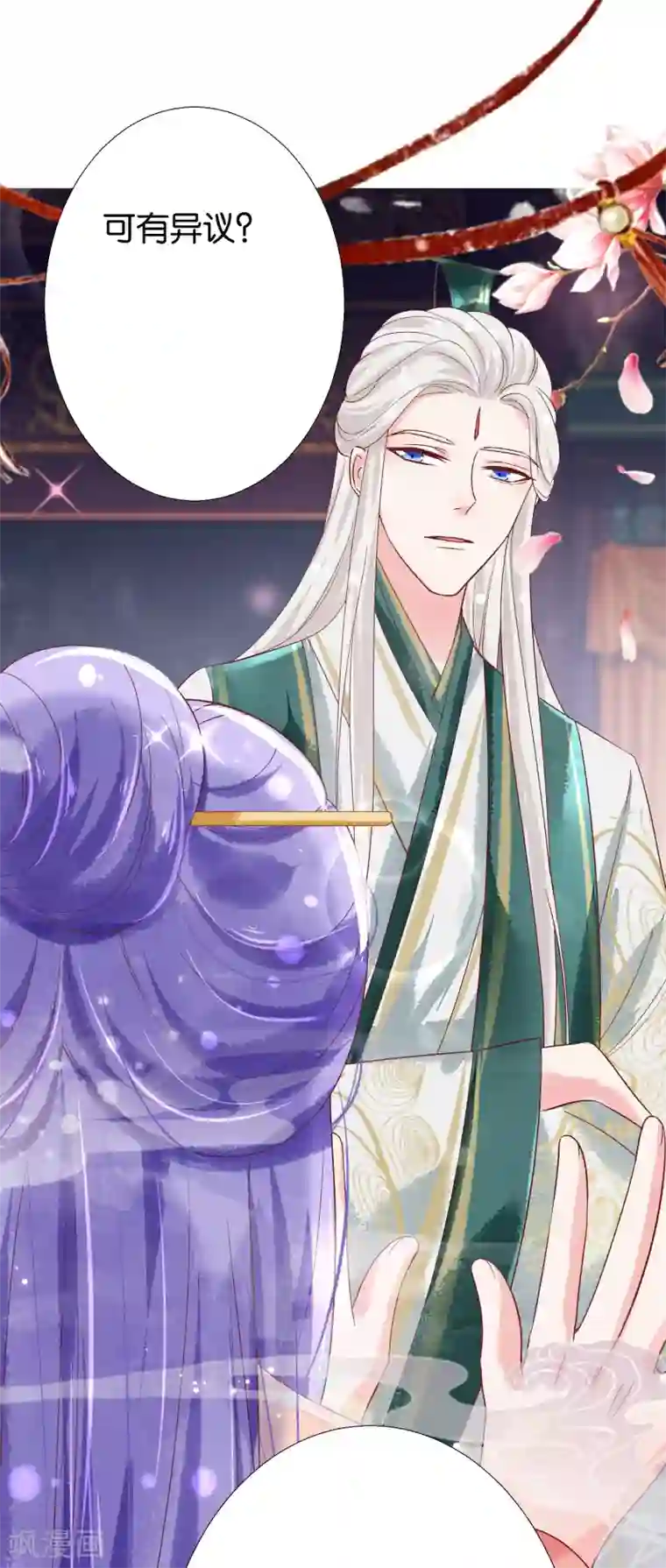 三生彼岸花第7话 替绾绾报仇的扶华