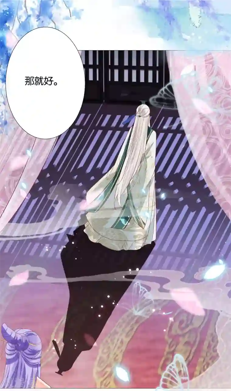 三生彼岸花第7话 替绾绾报仇的扶华