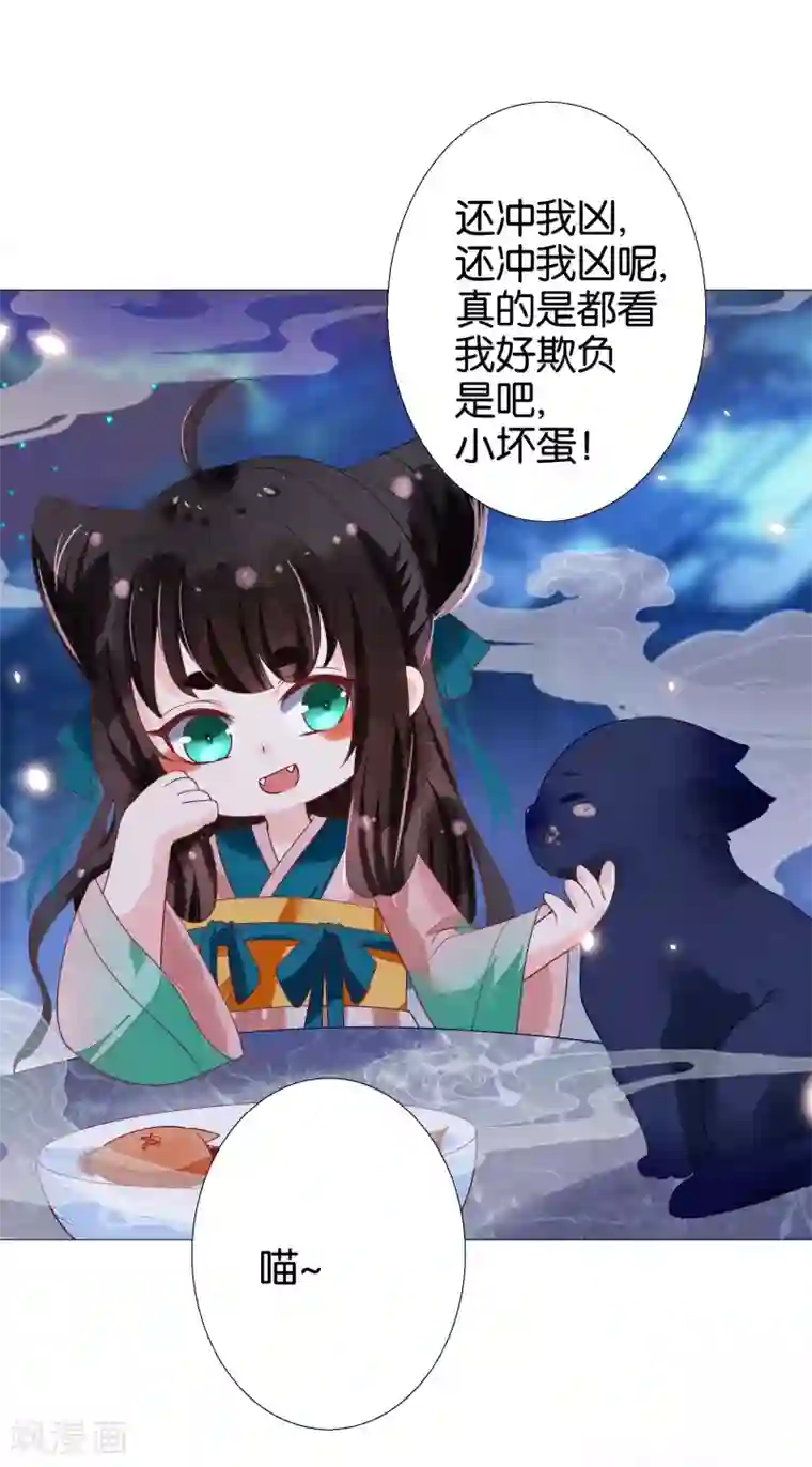 三生彼岸花第7话 替绾绾报仇的扶华