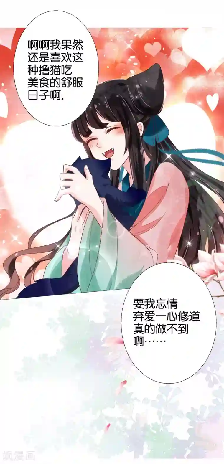 三生彼岸花第7话 替绾绾报仇的扶华