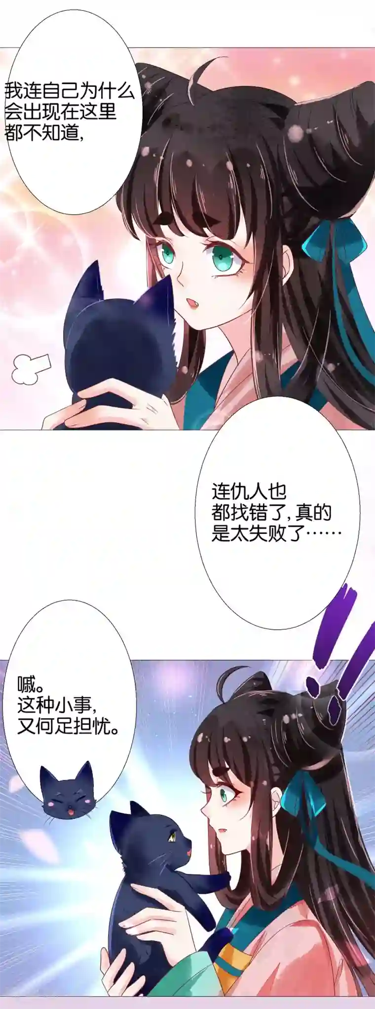 三生彼岸花第7话 替绾绾报仇的扶华