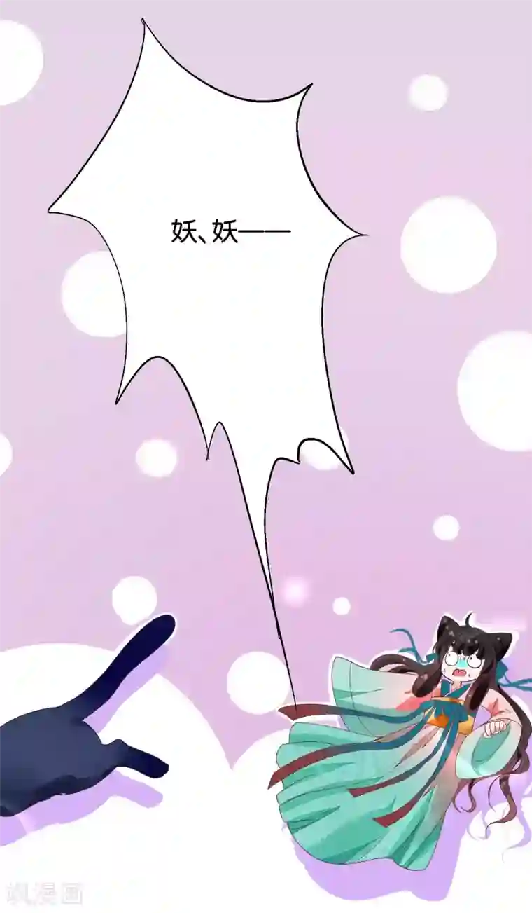 三生彼岸花第7话 替绾绾报仇的扶华