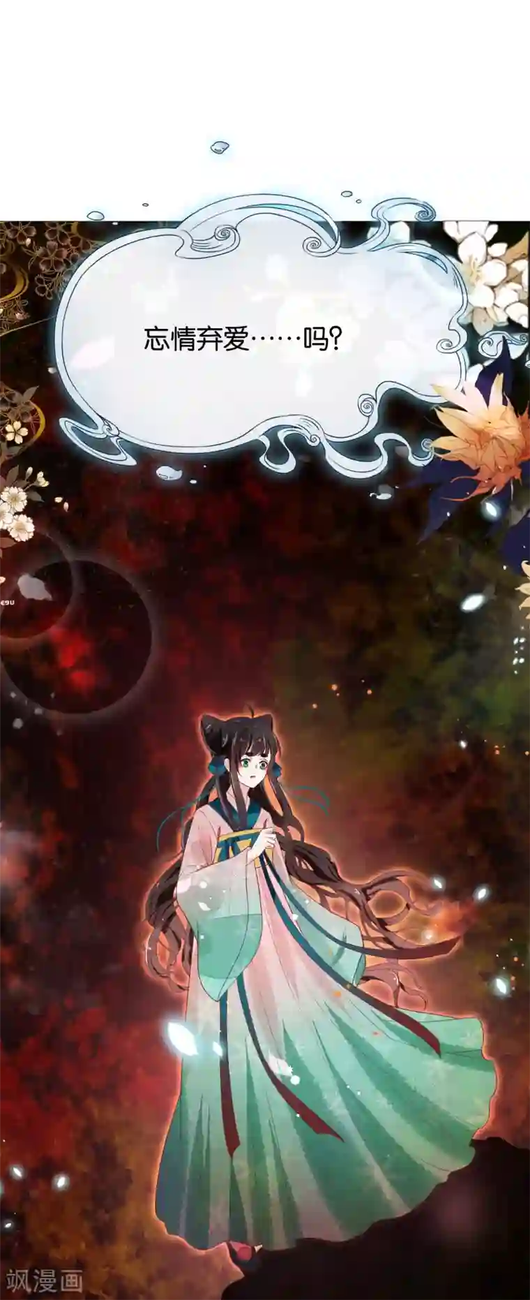 三生彼岸花第7话 替绾绾报仇的扶华