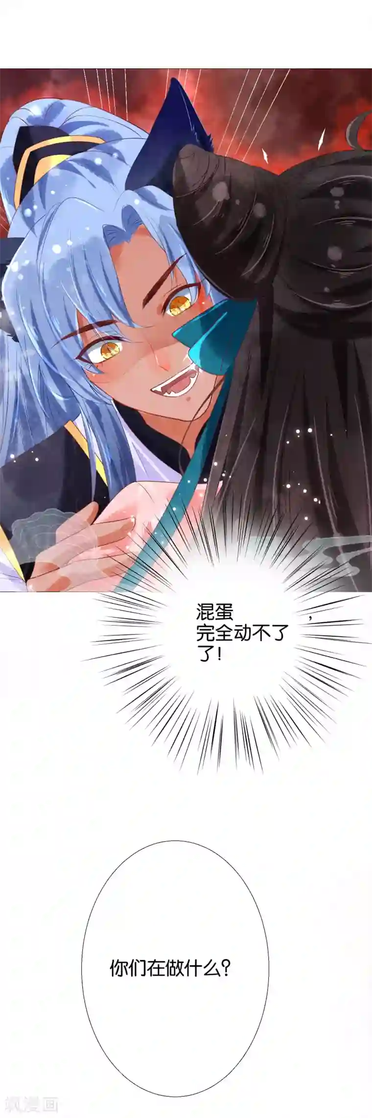 三生彼岸花第8话 诡异的被捉奸感