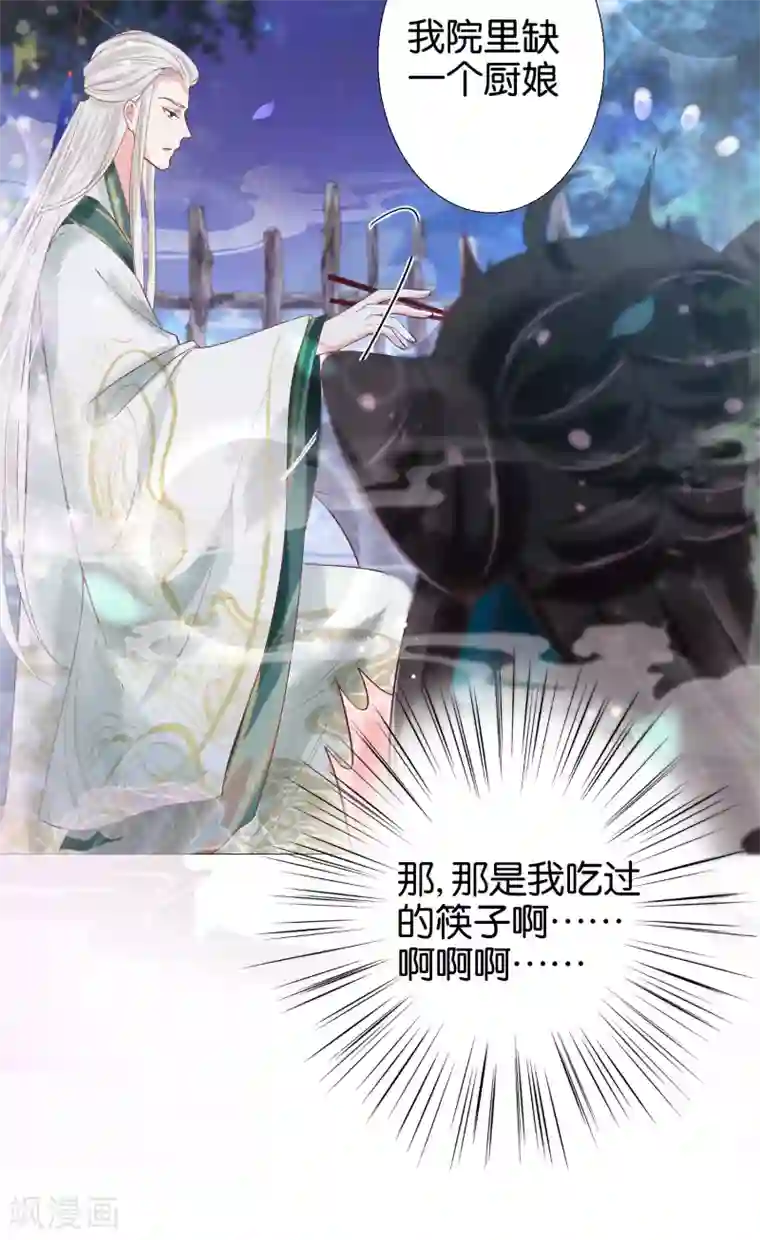 三生彼岸花第8话 诡异的被捉奸感