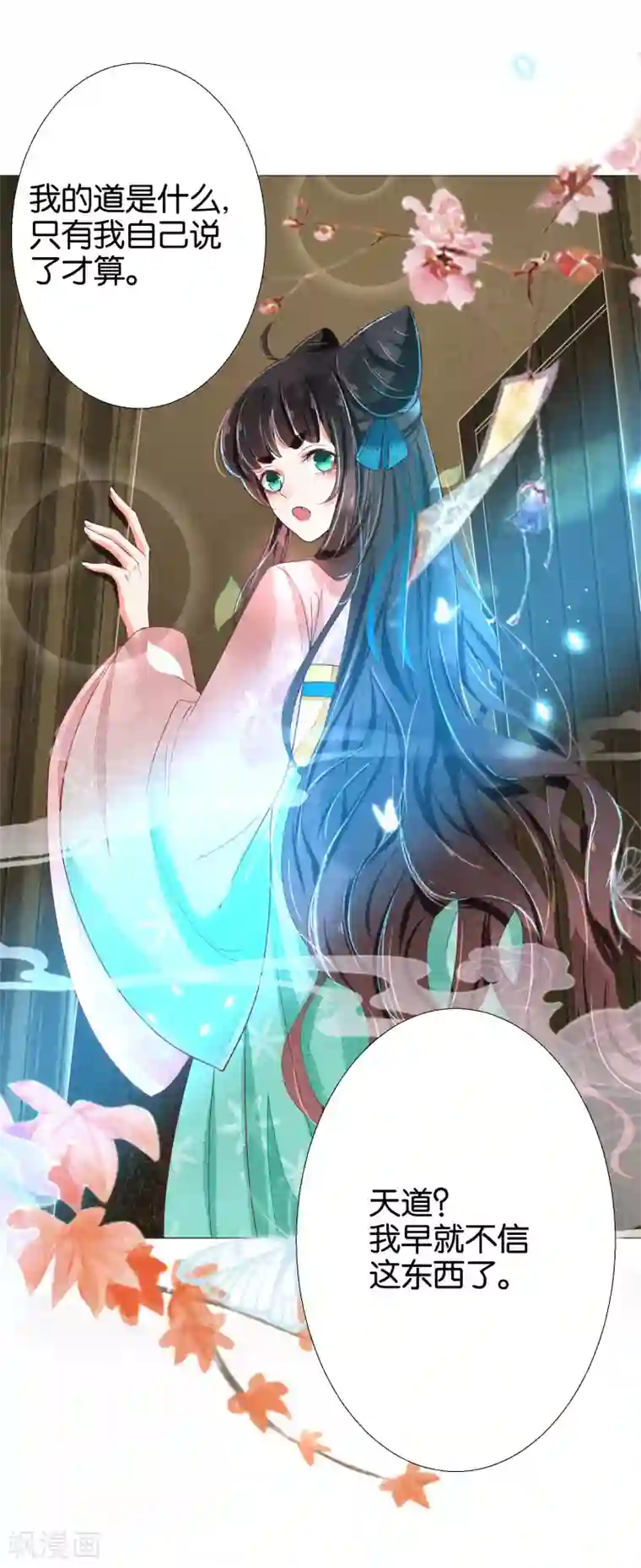 三生彼岸花第8话 诡异的被捉奸感