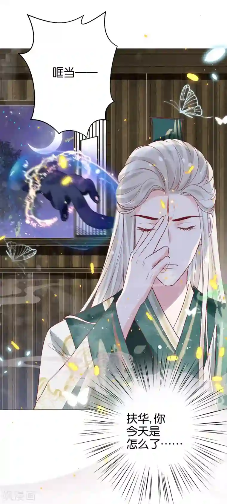 三生彼岸花第8话 诡异的被捉奸感