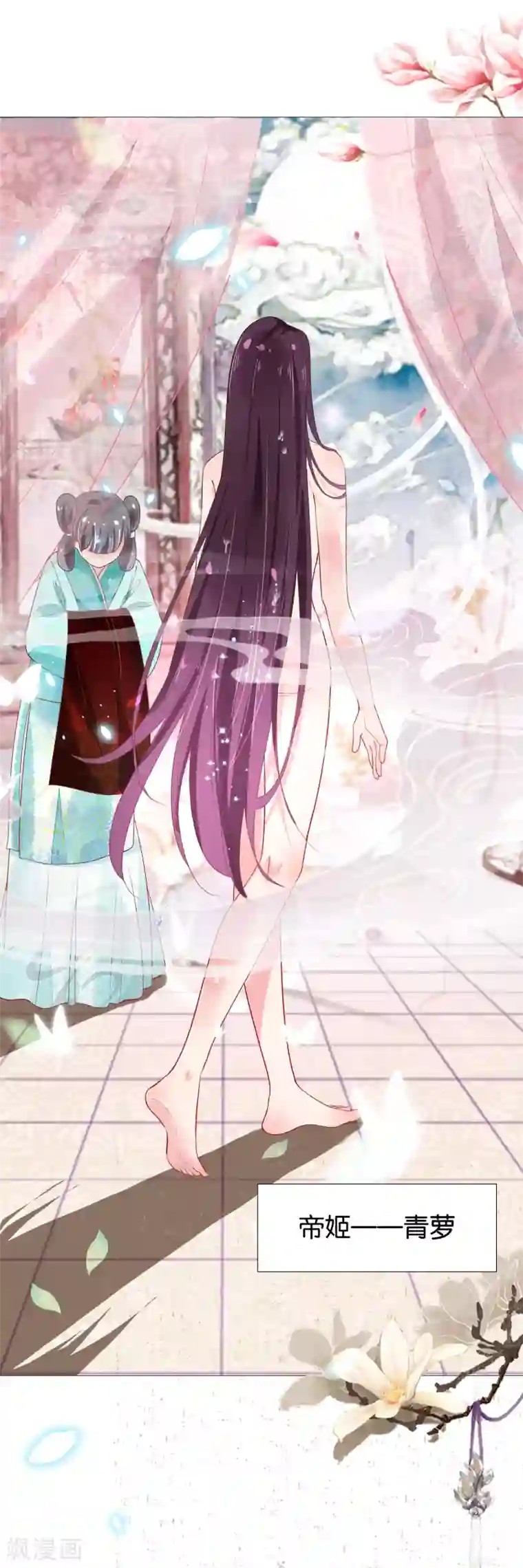 三生彼岸花第8话 诡异的被捉奸感