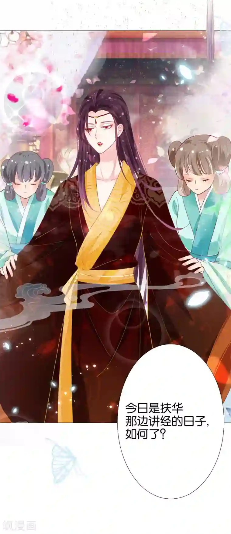 三生彼岸花第8话 诡异的被捉奸感