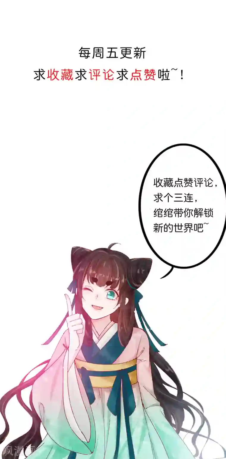 三生彼岸花第8话 诡异的被捉奸感