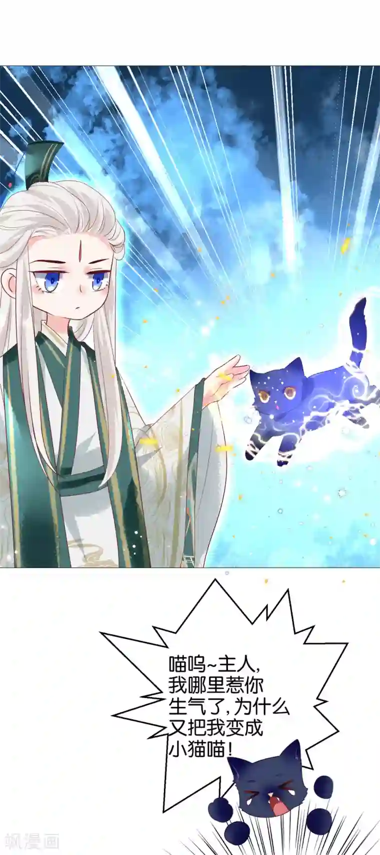 三生彼岸花第8话 诡异的被捉奸感