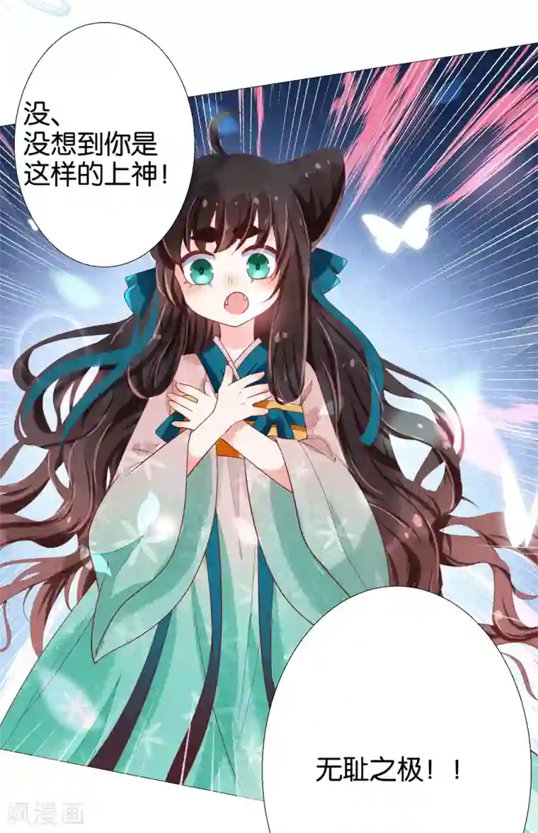 三生彼岸花第8话 诡异的被捉奸感