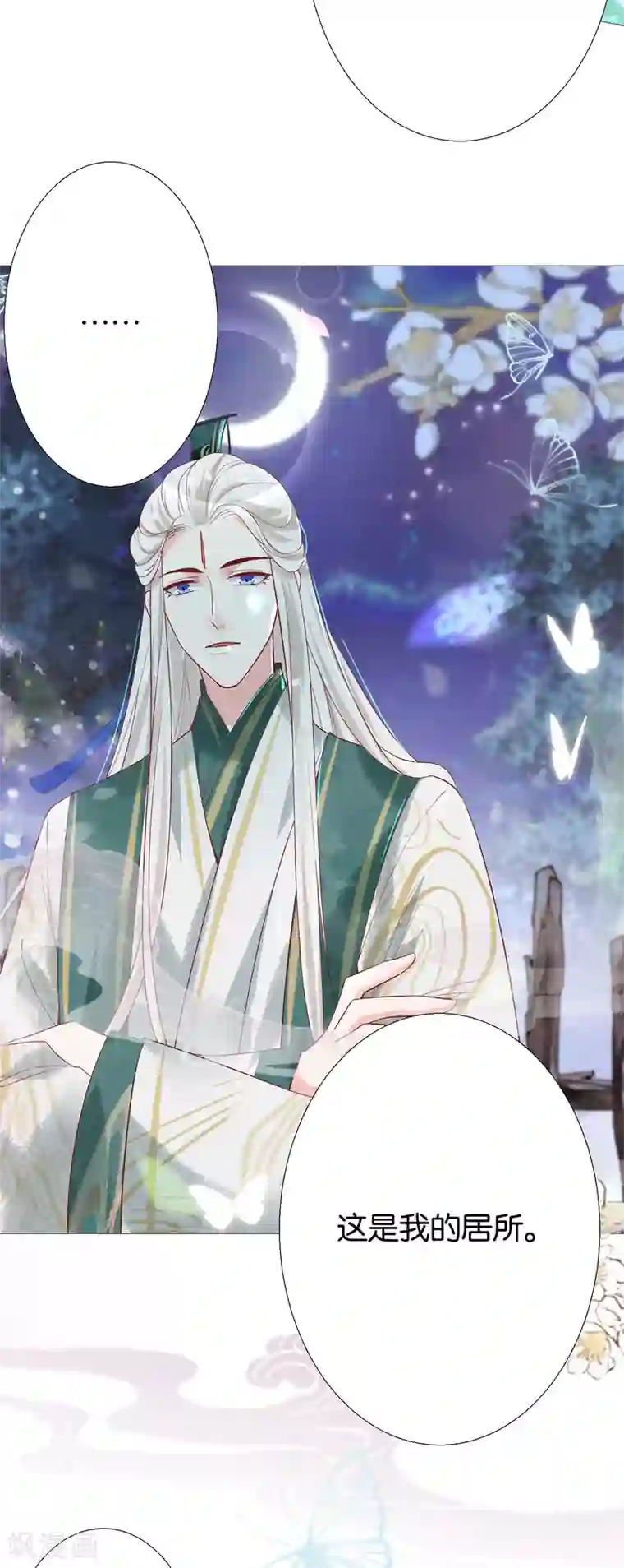 三生彼岸花第8话 诡异的被捉奸感