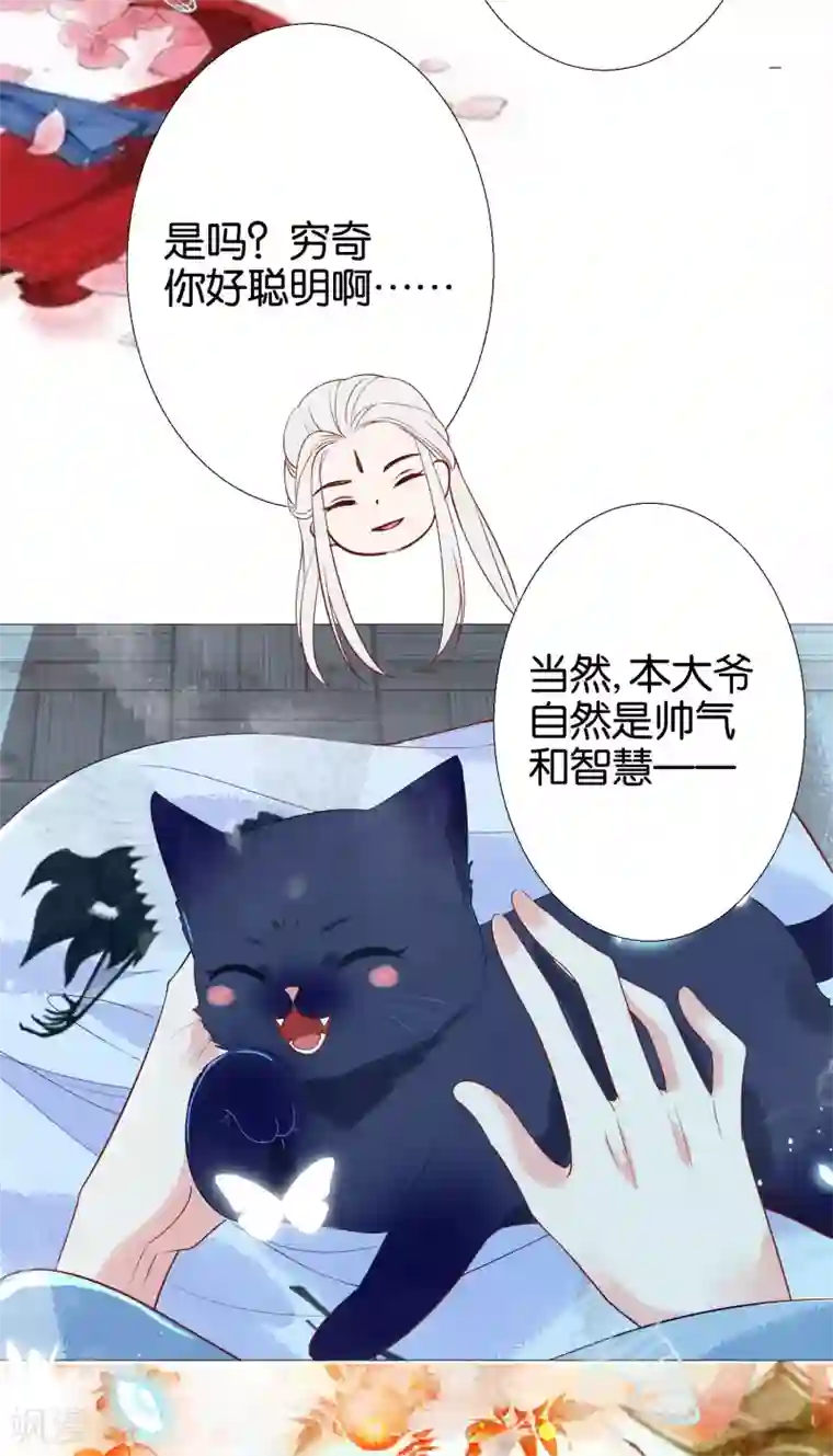 三生彼岸花第9话 本尊就是你要撕碎的人啊