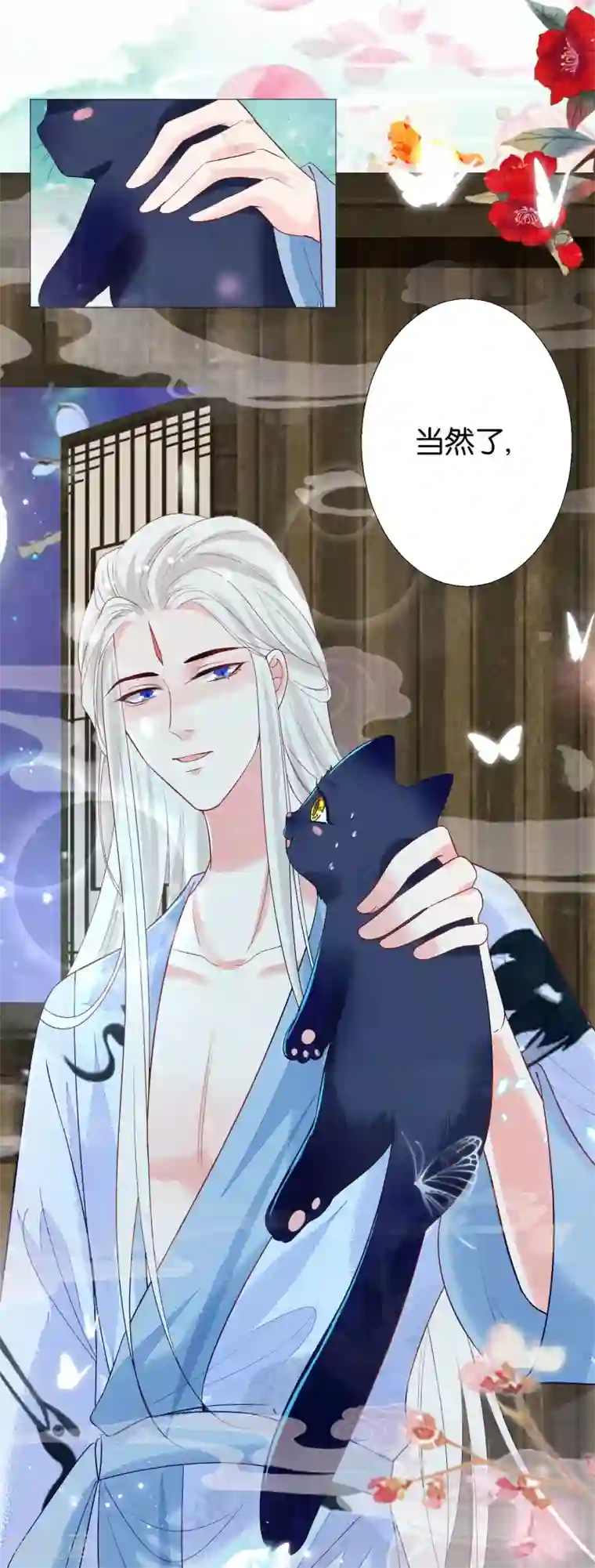 三生彼岸花第9话 本尊就是你要撕碎的人啊