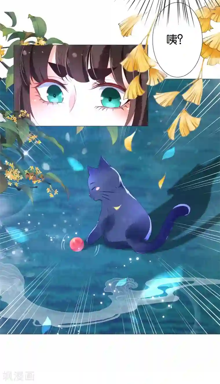 三生彼岸花第9话 本尊就是你要撕碎的人啊