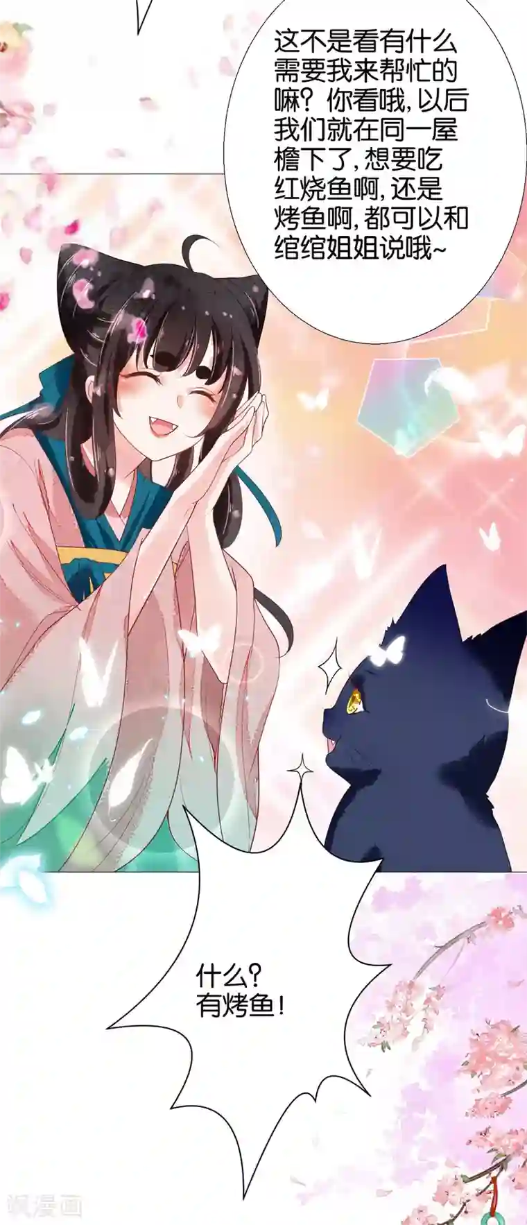 三生彼岸花第9话 本尊就是你要撕碎的人啊