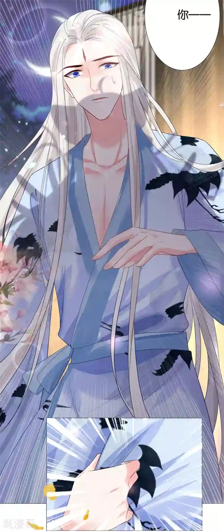 三生彼岸花第10话 把上神当做祖宗