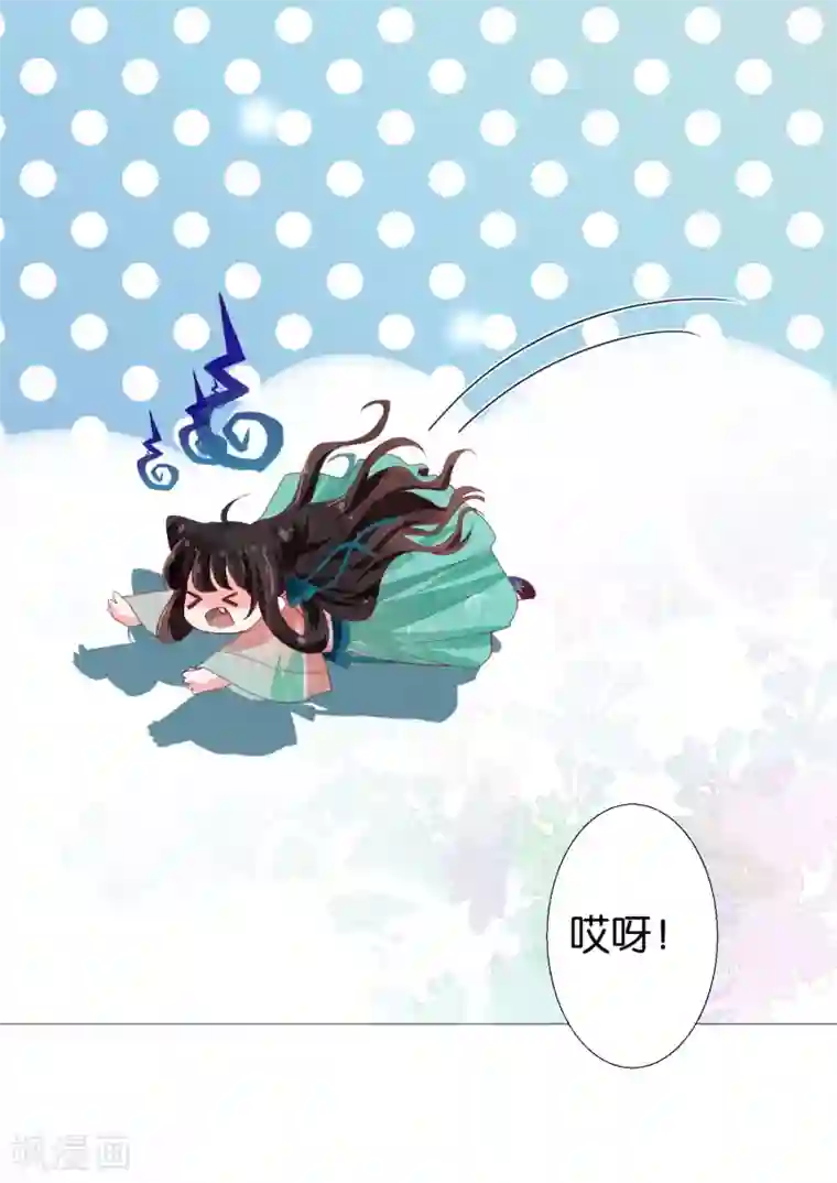 三生彼岸花第10话 把上神当做祖宗