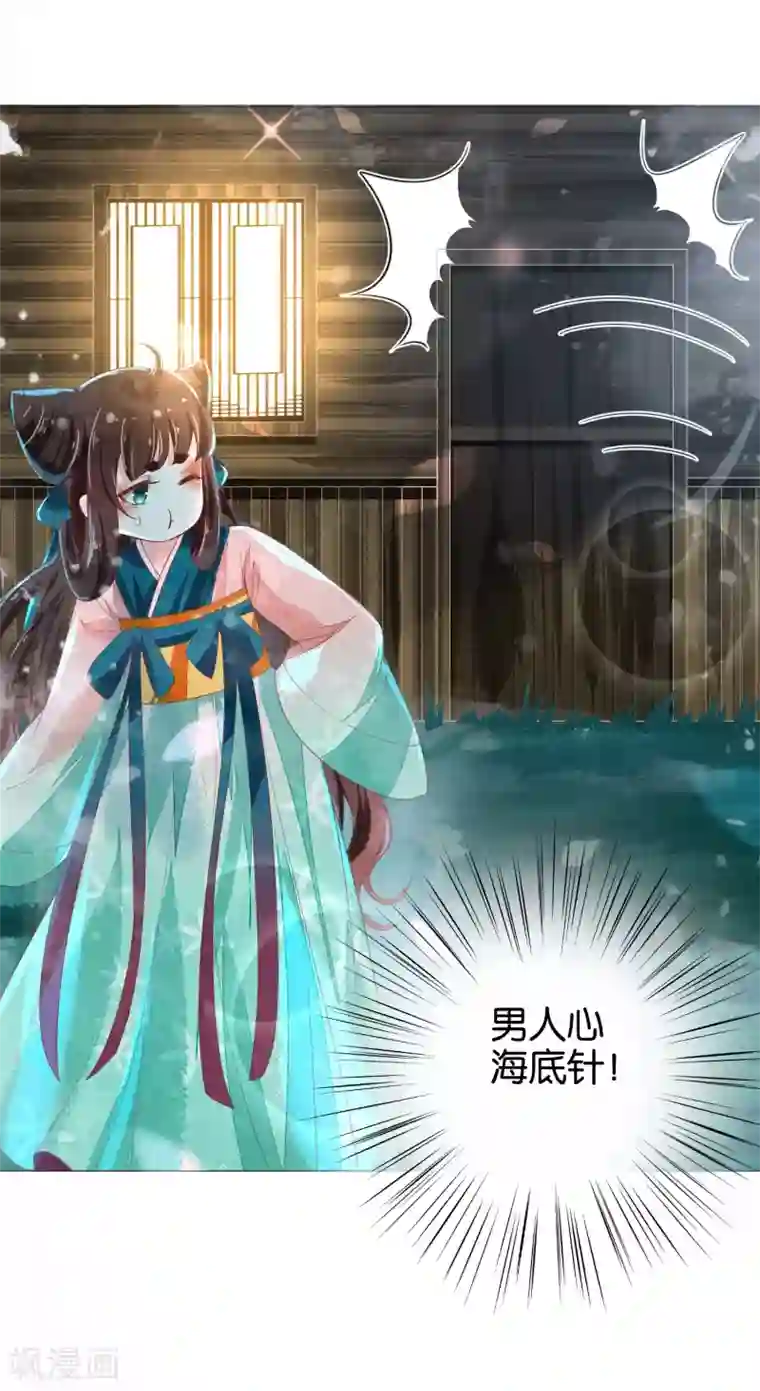 三生彼岸花第10话 把上神当做祖宗