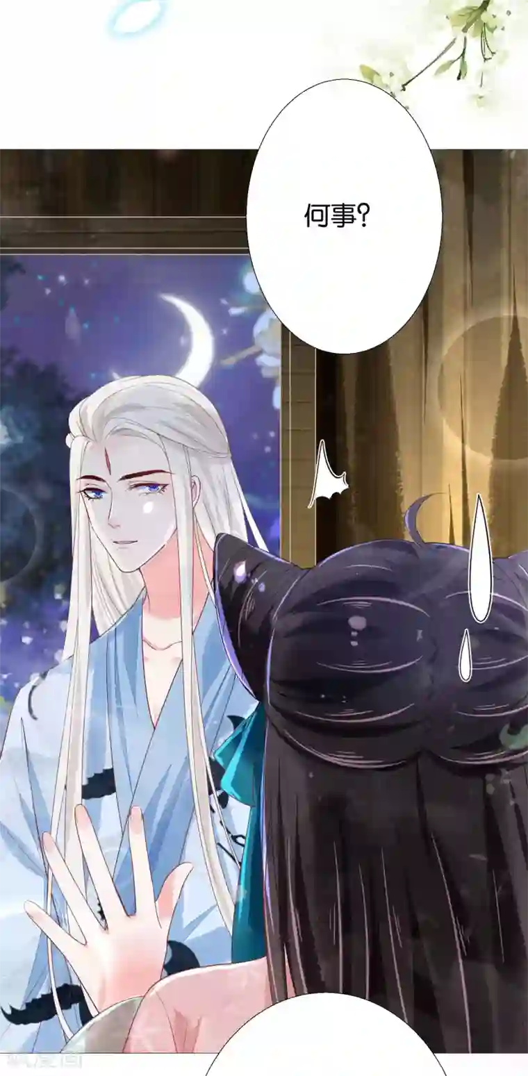 三生彼岸花第10话 把上神当做祖宗