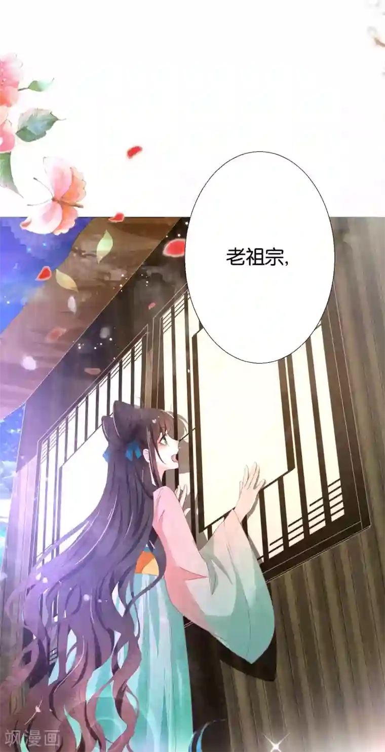 三生彼岸花第10话 把上神当做祖宗