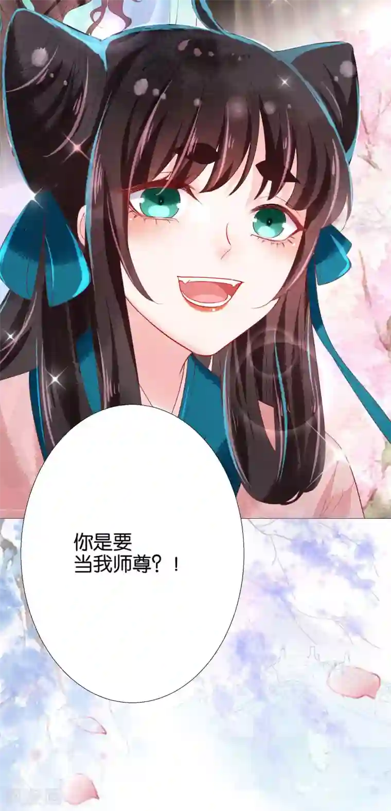 三生彼岸花第10话 把上神当做祖宗