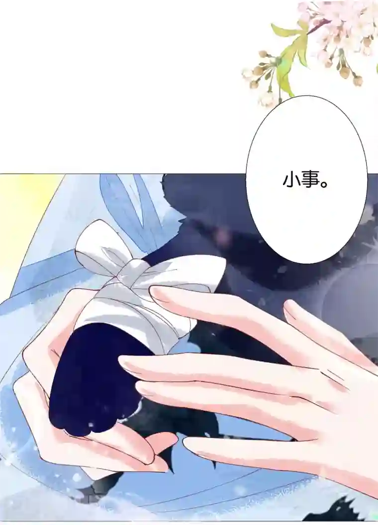 三生彼岸花第10话 把上神当做祖宗